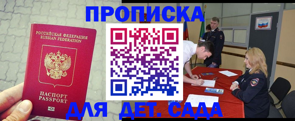 прописка для кредита в Дудинке