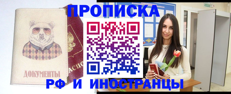 прописка для кредита в Дудинке