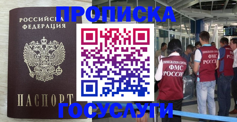 миграционный учет в Дудинке