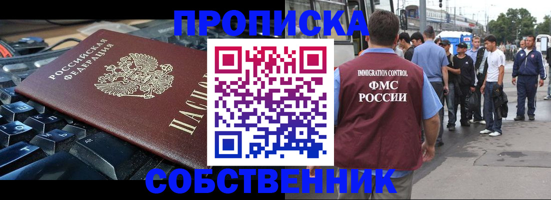 временная регистрация в квартире в Дудинке