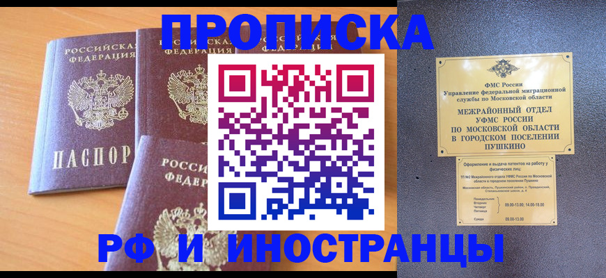 миграционный учет в Дудинке